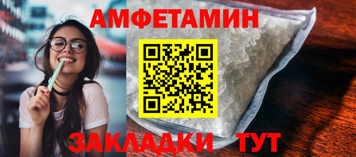 АМФЕТАМИН  OMG ссылка  Вход с VPN  Омск  Амфетамин VHQ 