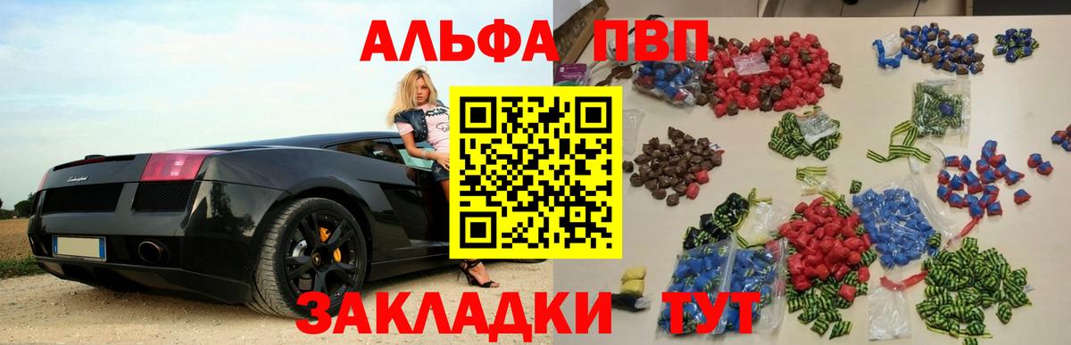 APVP мука  A-PVP  APVP СК КРИС  Омск  Вход с VPN  APVP мука 