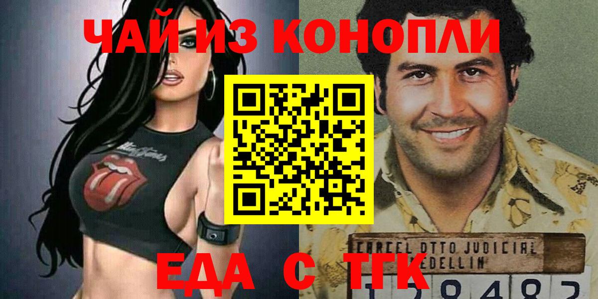 Canna-Cookies марихуана  Вход с VPN  Омск 