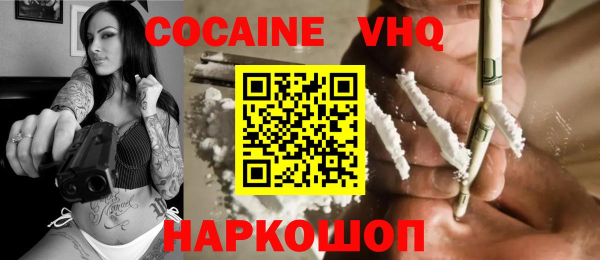 Cocaine Перу  Вход с VPN  Омск  сколько стоит  Cocaine 98% 