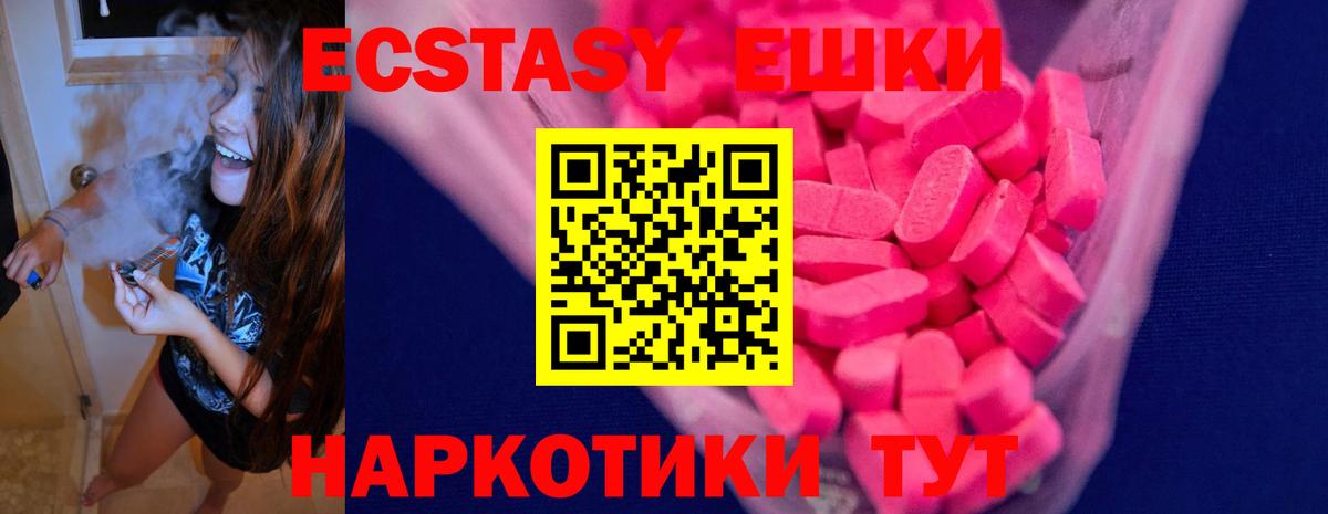 Экстази  где купить наркоту  Экстази 280 MDMA  Омск  Ecstasy louis Vuitton  Вход с VPN 