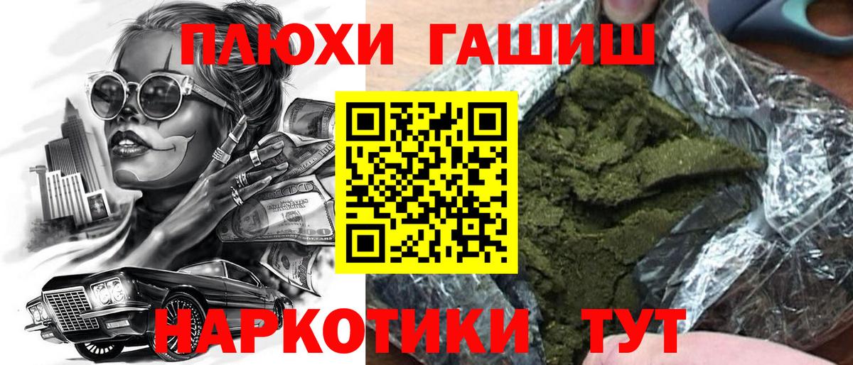 ГАШ гарик  Вход с VPN  Омск  Гашиш убойный 