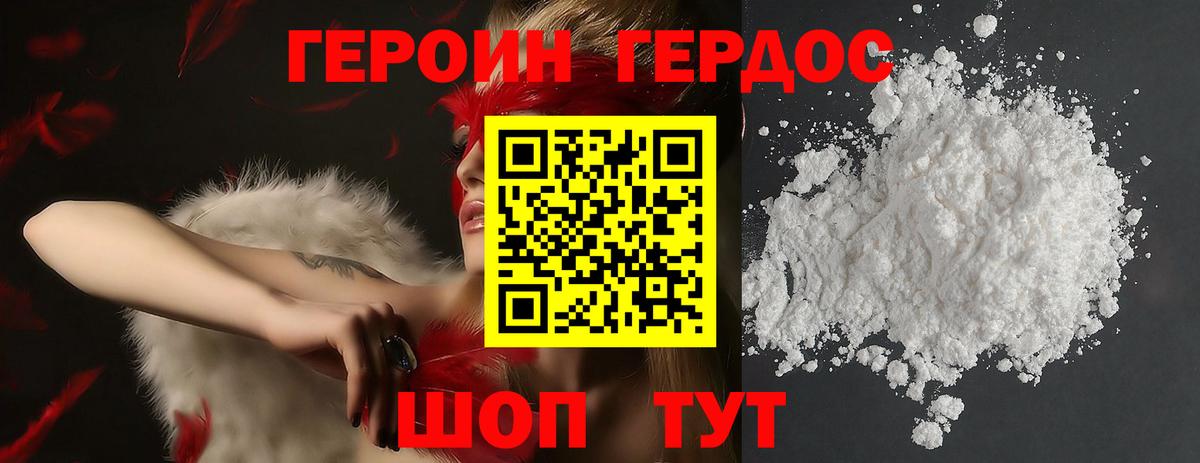 ГЕРОИН  Героин афганец  Вход с VPN  Омск 