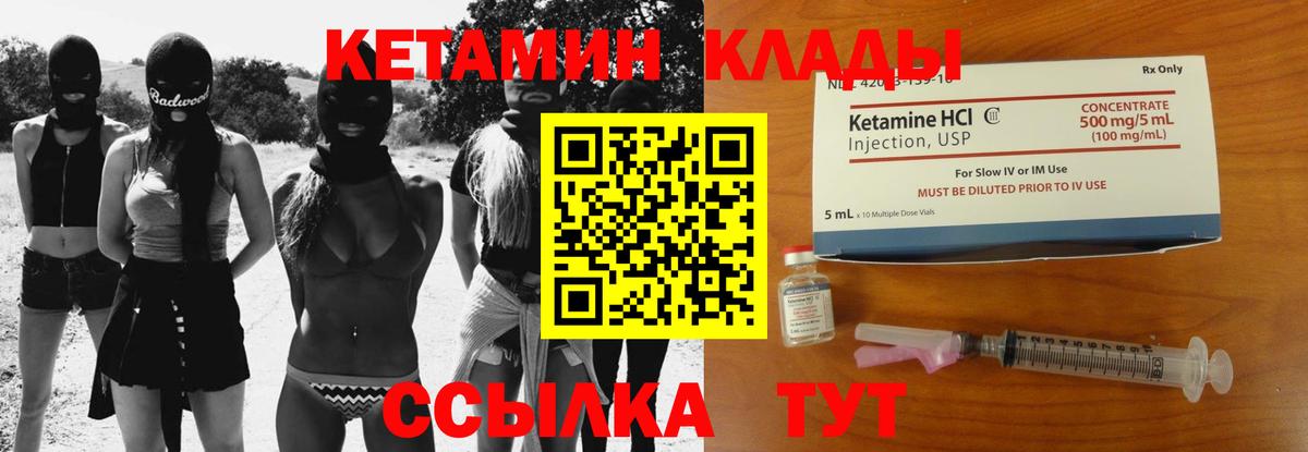 Омск  Кетамин VHQ  Кетамин VHQ  Вход с VPN 