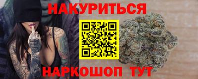 марихуана Сланцы