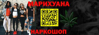 марихуана Сланцы