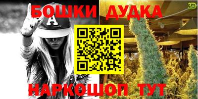 марихуана Сланцы