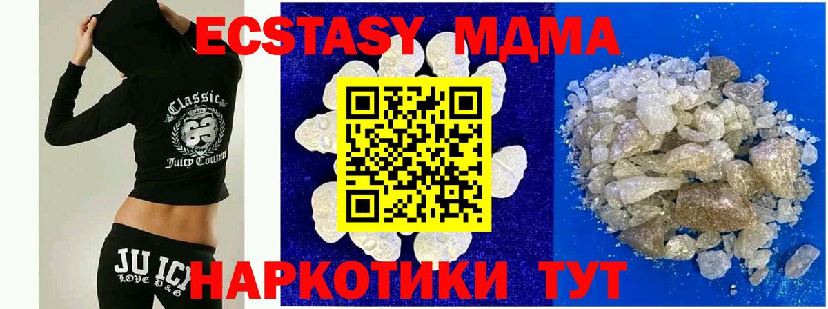 МДМА Molly Омск