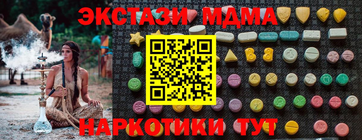 МДМА  MDMA VHQ  Вход с VPN  Омск 