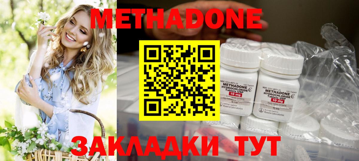 МЕТАДОН мёд Омск