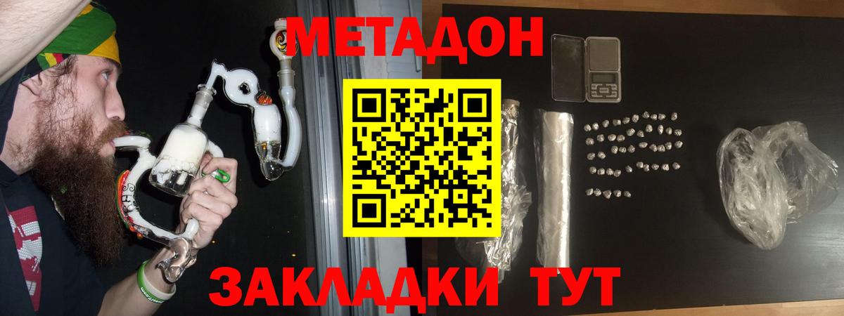 Омск  МЕТАДОН кристалл  mega ссылки  Вход с VPN  Метадон мёд 