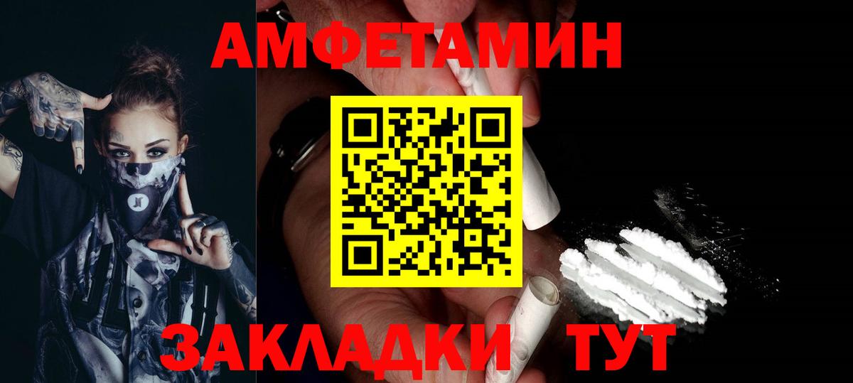 Первитин кристалл Омск