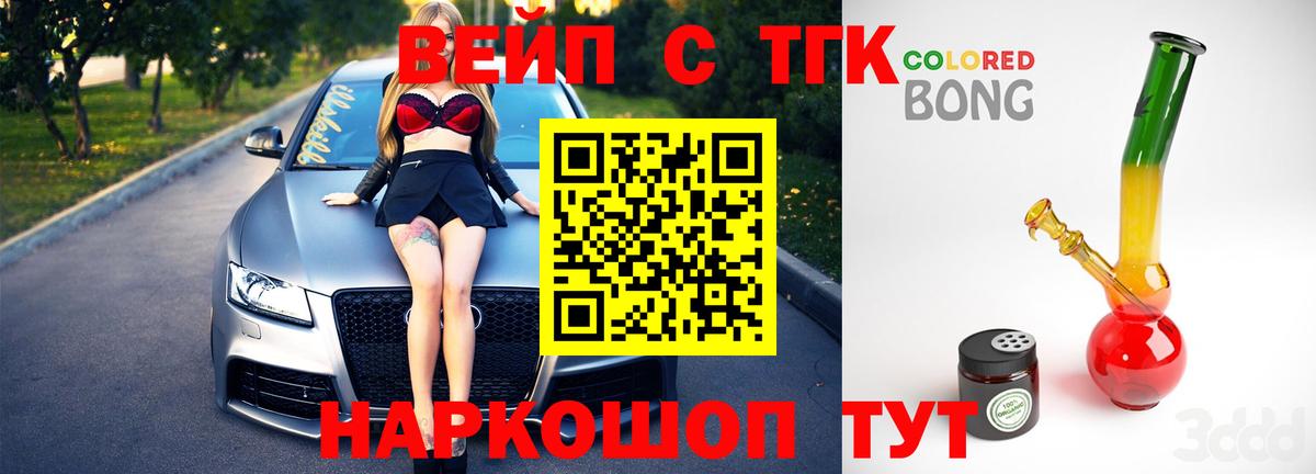 ТГК THC oil  Вход с VPN  где можно купить   Омск 