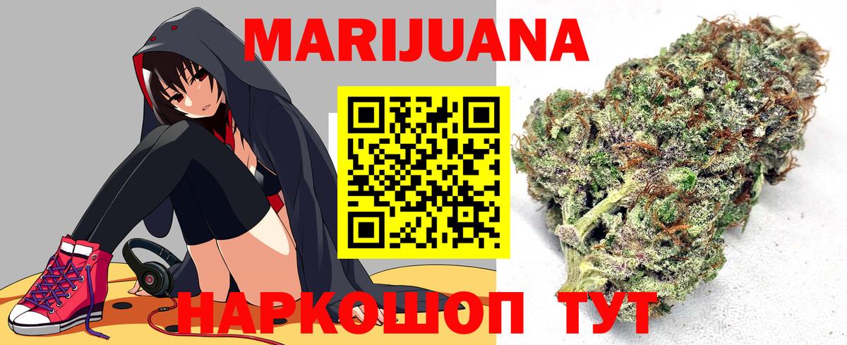 Марихуана Ganja Омск